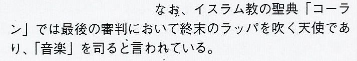 《Evangelion Chronicle》中词源考证 《Evangelion Chronicle》中词源考证