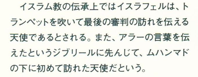 《Evangelion Chronicle》中词源考证 《Evangelion Chronicle》中词源考证