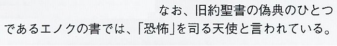 《Evangelion Chronicle》中词源考证 《Evangelion Chronicle》中词源考证