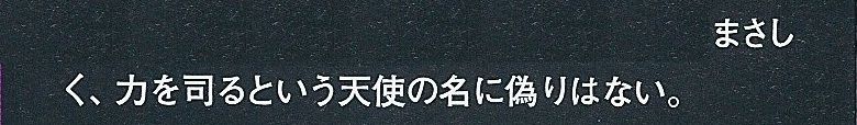 《Evangelion Chronicle》中词源考证