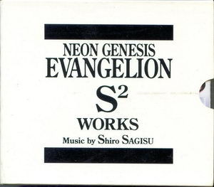 S^2 WORKS DISC6（WAV）