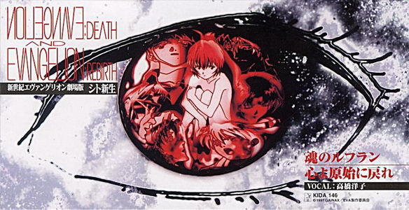 EVANGELION - Death/Rebirth EVANGELION - Death/Rebirth