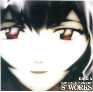 S^2 WORKS DISC3（WAV）