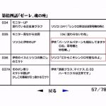 零号机究竟由何而来？